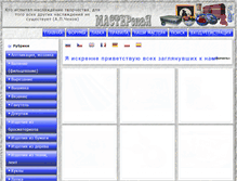 Tablet Screenshot of masterskaja.net
